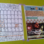 ごはん屋 カカ - 今月の営業日カレンダーと4周年記念ライブの告知