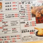 札幌ザンギ本舗 - 