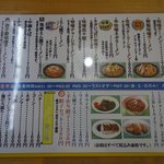 麺屋壱番 - 