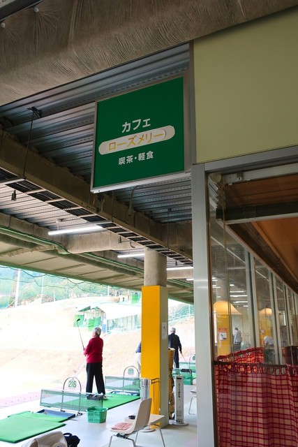 ローズメリー 余部 喫茶店 食べログ ローズメリー 余部 喫茶店 食べログ