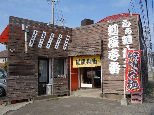 麺屋壱番 - 渡波（ラーメン）の写真