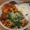 陳麻家 五反田東口駅前店 陳麻家 五反田東口駅前店