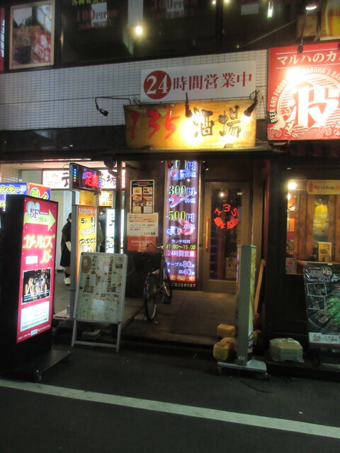 現代の髪型 トップ100上野 24 時間 居酒屋 現代の髪型 トップ100上野 24 時間 居酒屋