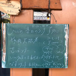 キッチンひとさら - 外観（ランチメニュー）