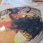 自家製麺 うろた - 