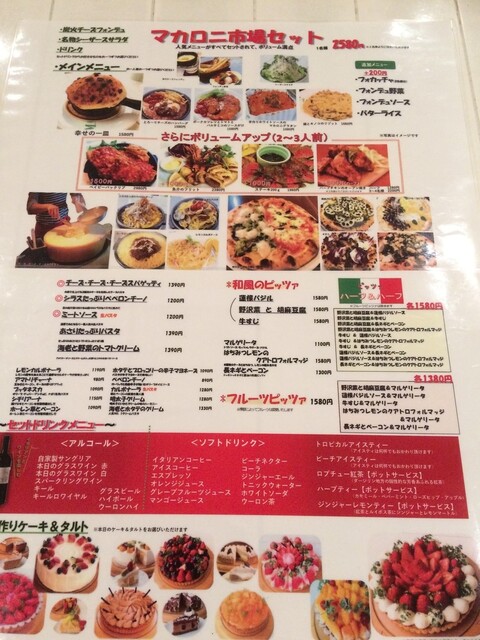 チーズ好きにはたまらない By Chibi マカロニ市場 松戸店 マカロニマーケット 上本郷 イタリアン 食べログ チーズ好きにはたまらない By Chibi マカロニ市場 松戸店 マカロニマーケット 上本郷 イタリアン 食べログ