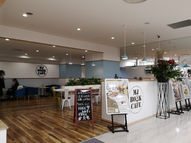 エムジェイブックカフェ 瓦町flag店 Mj Book Cafe 瓦町 カフェ 食べログ エムジェイブックカフェ 瓦町flag店 Mj Book Cafe 瓦町 カフェ 食べログ