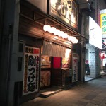 Hinoderamen - 店