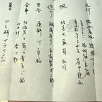 すし和食 一膳 - 