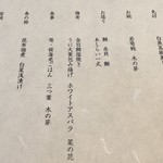 すし和食 一膳 - 