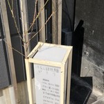 汁なし担担麺ピリリ - 