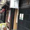 祇園きなな 本店