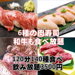 肉×チーズ　食べ放題専門店　個室居酒屋　にくっち - 