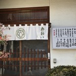 あおいとんかつ - 