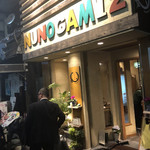 和牛焼肉 布上 2nd. - 