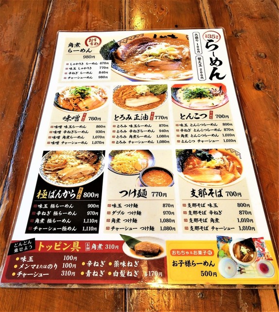 しゃかりき 川口安行店 ラーメンvol 65 安行にある ばんから系のラーメン店 By Tt Graham しゃかりき 川口安行店 戸塚安行 ラーメン 食べログ