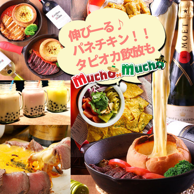 メキシカンバル Mucho De Mucho 柏店 ハラペーニョは辛い薬味だけではない 実は良い出汁でるねん By Kobu03 Mucho De Mucho 柏店 柏 ダイニングバー 食べログ