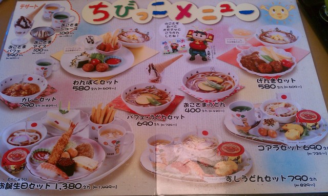 子どもに優しいお店だよ By きょんた09 ばんどう太郎 大泉店 西小泉 ファミレス 食べログ 子どもに優しいお店だよ By きょんた09 ばんどう太郎 大泉店 西小泉 ファミレス 食べログ