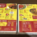 中国料理 布袋 - 