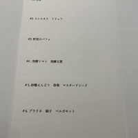 レストランエール - 