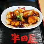 大衆食堂 半田屋 - 