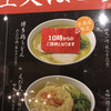 因幡うどん 福岡空港店