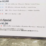 エノテカ  - メニュー