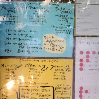 スパイスカフェ