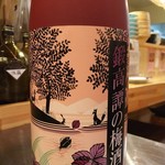 Tengakatan plum wine