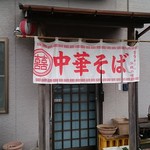 宮古 - 外観