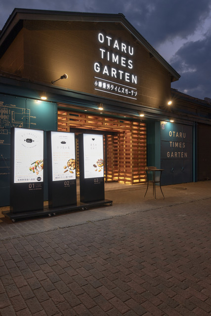 おちゃびより - 小樽（カフェ）の写真