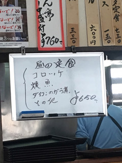 h Shokudou Takeya - お昼の定食 650円