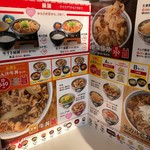 Yoshinoya - 