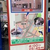 長浜ナンバーワン 長浜店