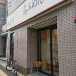 好陽軒 - 外観はシンプルに清潔に