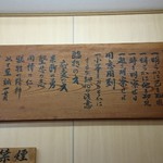 好陽軒 - おっしゃるとおりでございますm(__)m