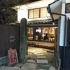 しなののてっぺん 長野店
