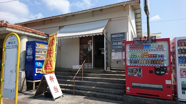 ふうちゃん弁当 南城市 弁当 食べログ ふうちゃん弁当 南城市 弁当 食べログ