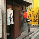 博多うどん酒場イチカバチカ - 博多うどん、の店❗