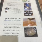 尾鷲しおラーメン モクモクしお学舎 - 