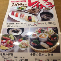 くし路 KITTE丸の内店 - 