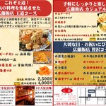 Gyouza Shuka Kouran - 20名以上で貸切宴会OK！広蘭宴会メニュー