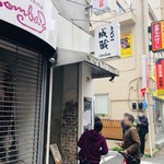 成蔵 - 満を持して成蔵に初挑戦！