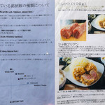 成蔵 - メニュー⑤