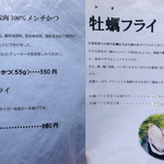 成蔵 - メニュー③