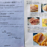 成蔵 - メニュー④