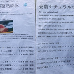 成蔵 - メニュー②