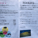 成蔵 - メニュー①