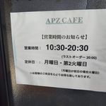エーピージー カフェ - 営業時間のお知らせ