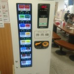 姫路 タコピィ - プラ板の出てくる券売機